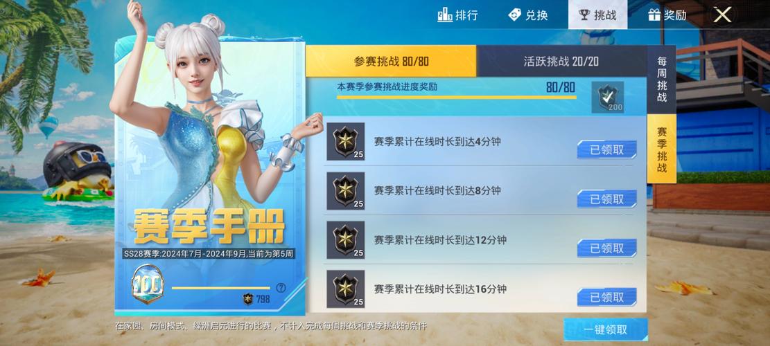 和平精英MOD作弊菜单手机版