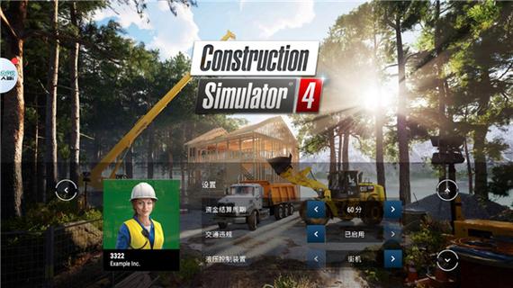 模拟建筑4全车解锁版赚红包版