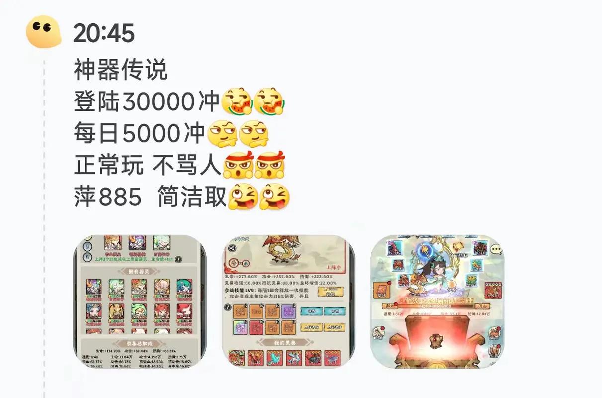 神器传说辅助器去广告破解版升级游戏截图