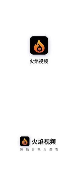 火力视频安卓版破解图标