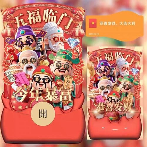 幸福超市红包官方缩略图
