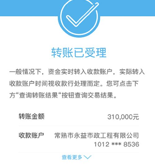 万能转账截图生成器安装免广告缩略图