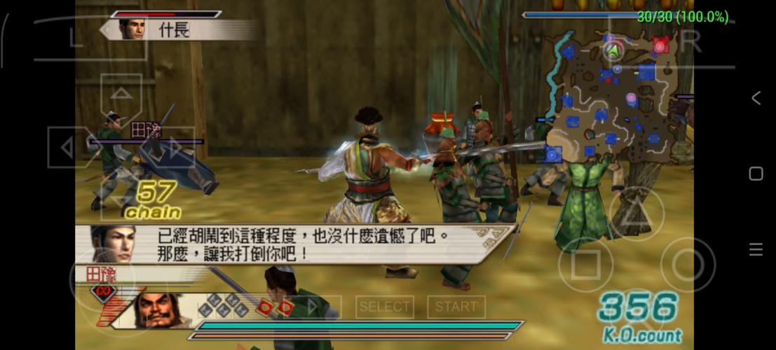 psp三国无双5特别版老版本