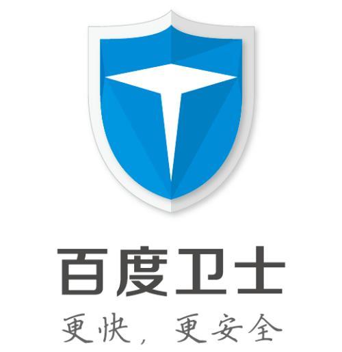 百度卫士官方游戏截图