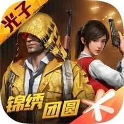 和平精英无限点券修改器最新版缩略图