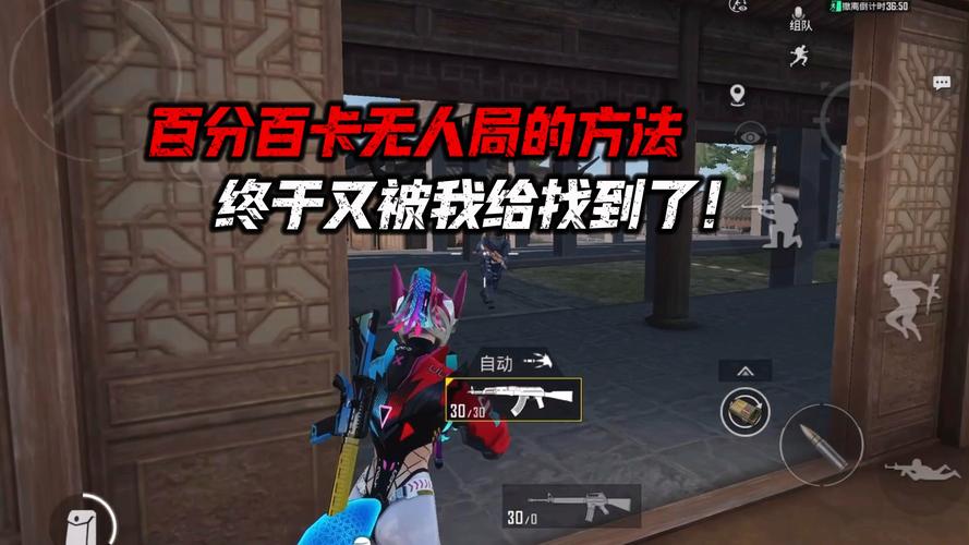 和平精英卡无人局软件经典版无广告
