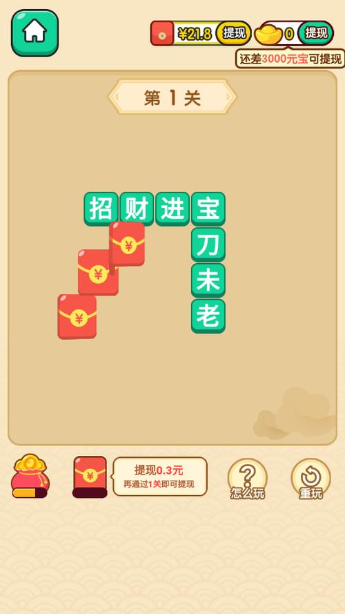 猜成语赚零花钱正版无广告版缩略图