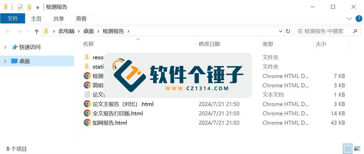 知网论文查重脱机辅助永久不升级游戏截图