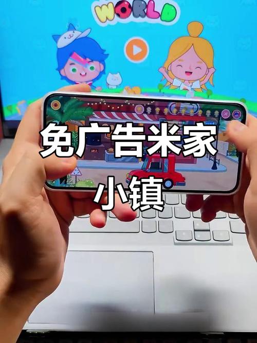 米加小镇安装游戏截图