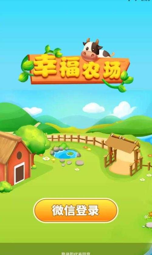 我的修幸福农场红包版缩略图