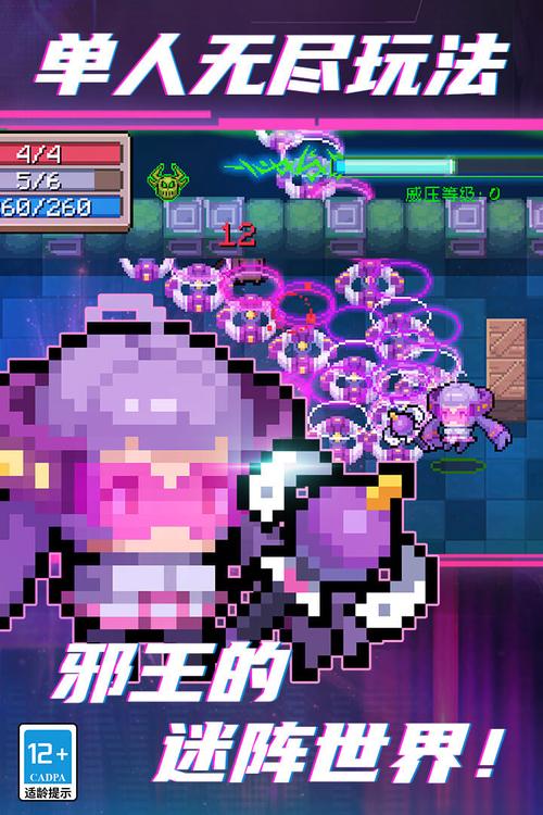 元气骑士武器全解锁材料无限版紫色版缩略图