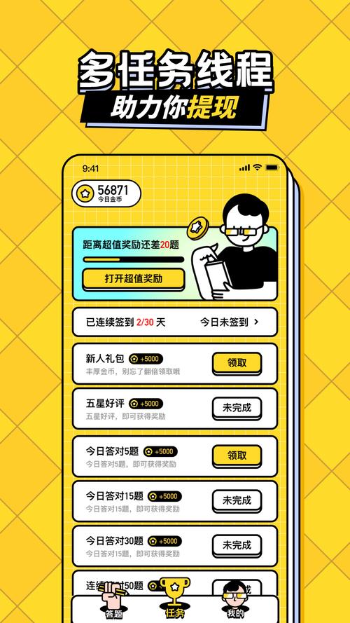 趣答题赚钱版安装游戏截图