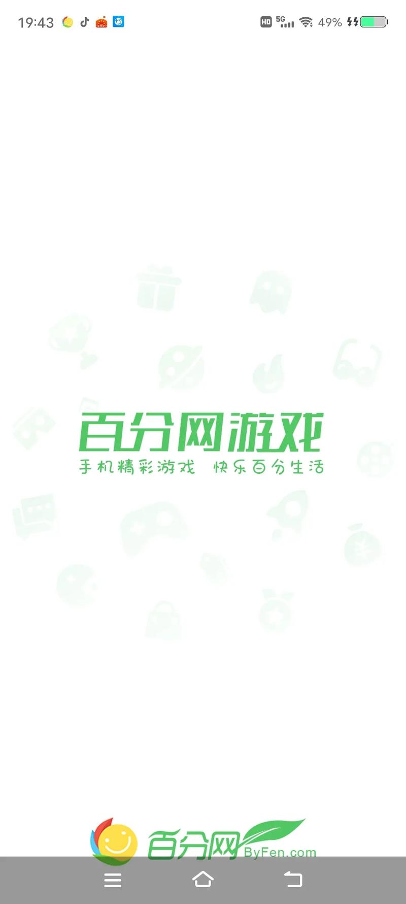 百分网破解版steam移植游戏截图