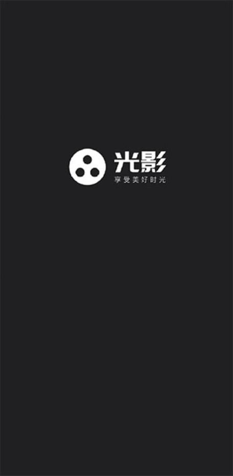 光影官方网站手机版图标