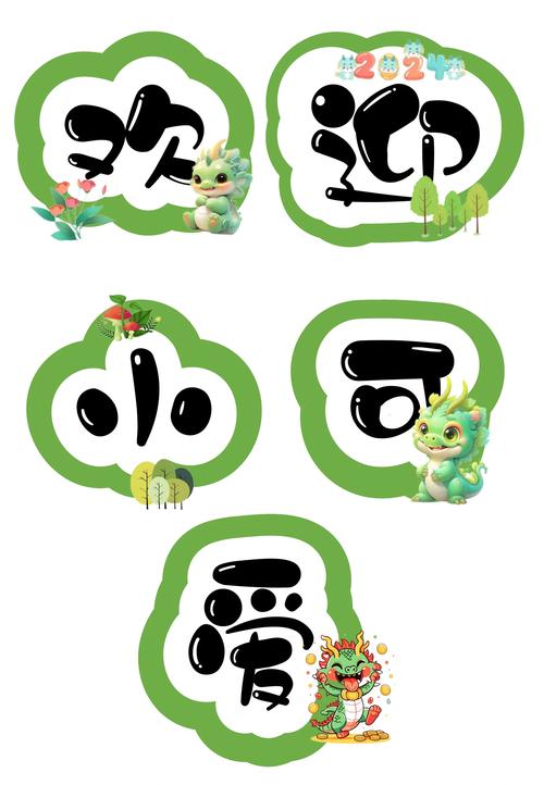 小可爱来咯游戏图标