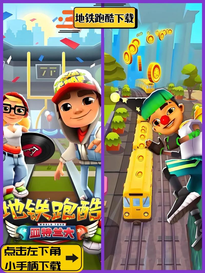 地铁跑酷奥特曼版MOD破解版无限次数图标