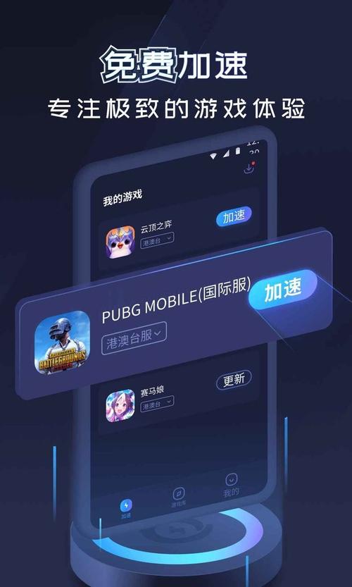 速喵加速器速喵加速器怎么缩略图