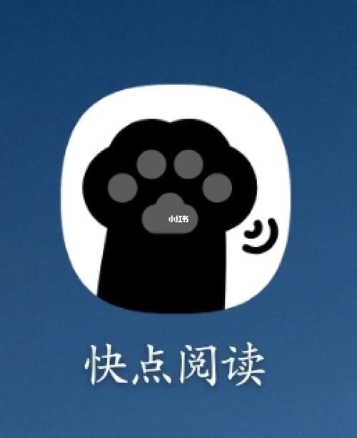 快点阅读破解版内购免费缩略图