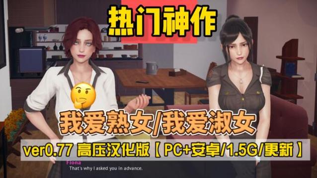 我爱淑女汉化版最新版本