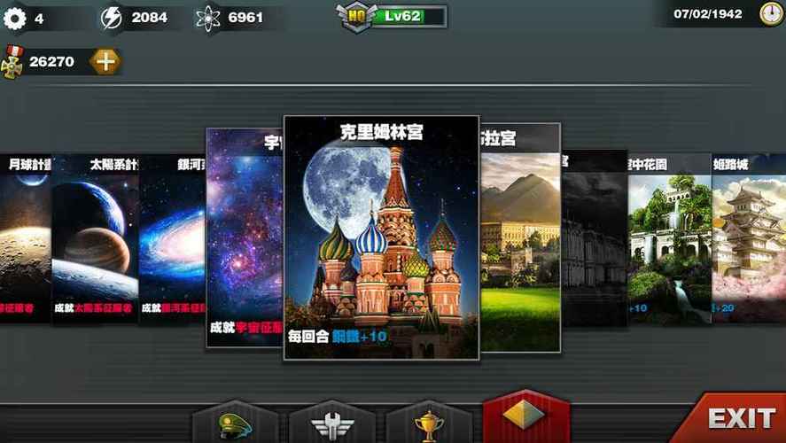 世界征服者4中文破解版无限勋章经典版无广告缩略图