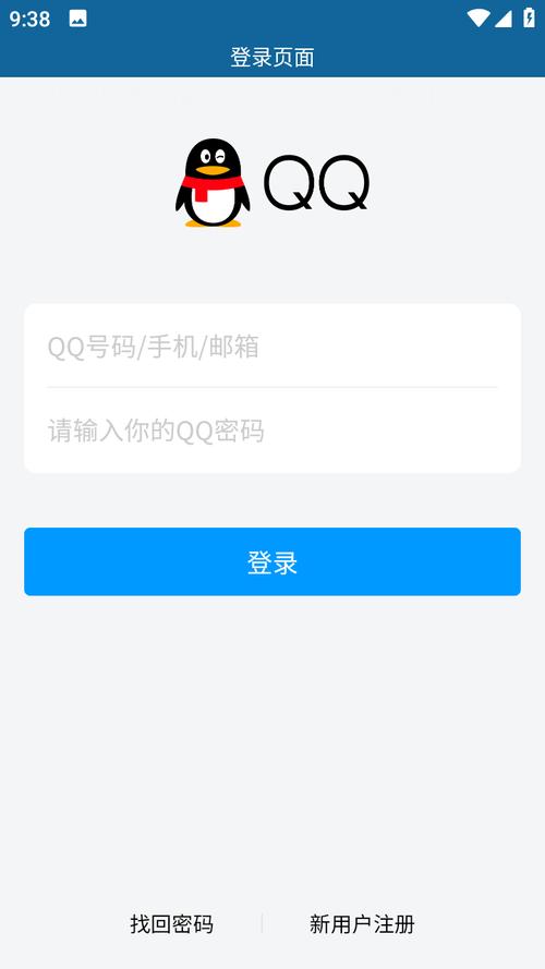 qq破解版免费登录