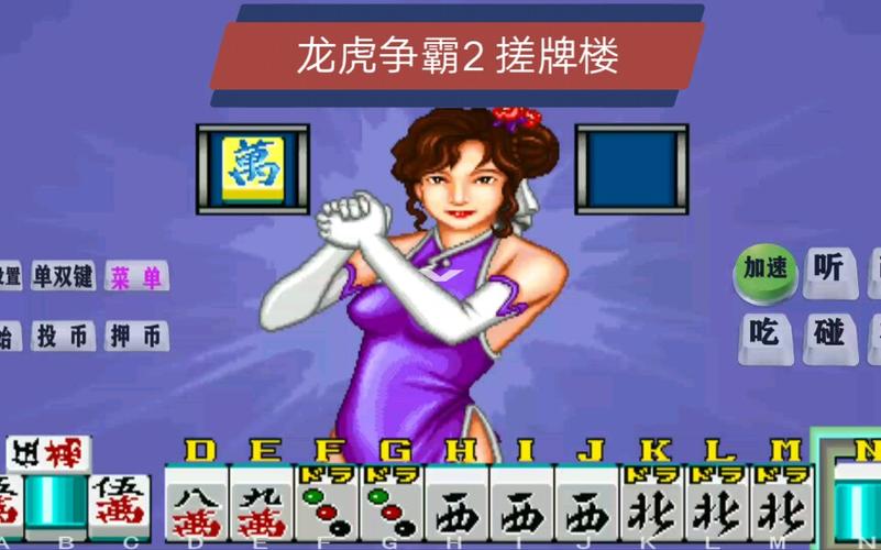 龙虎争霸2手机免费版单机版防走失游戏截图