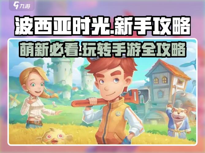 波西亚时光无限金币无限材料存档版无删减版游戏截图