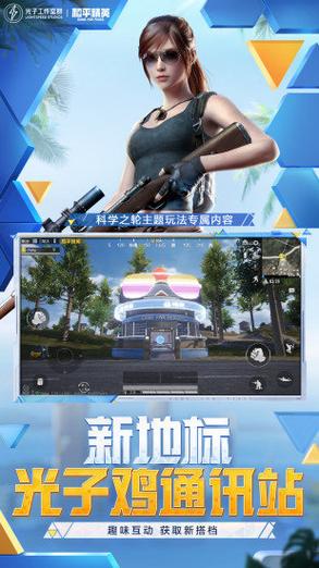yjs6cn画质助手和平精英144帧游戏截图