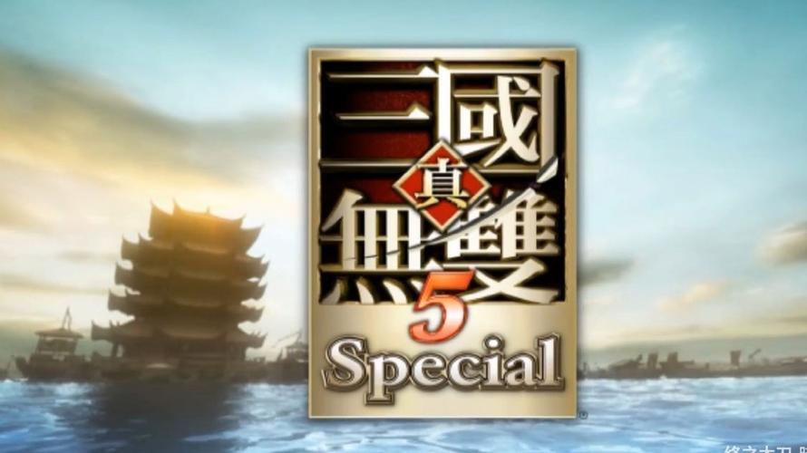 psp三国无双5特别版老版本游戏截图