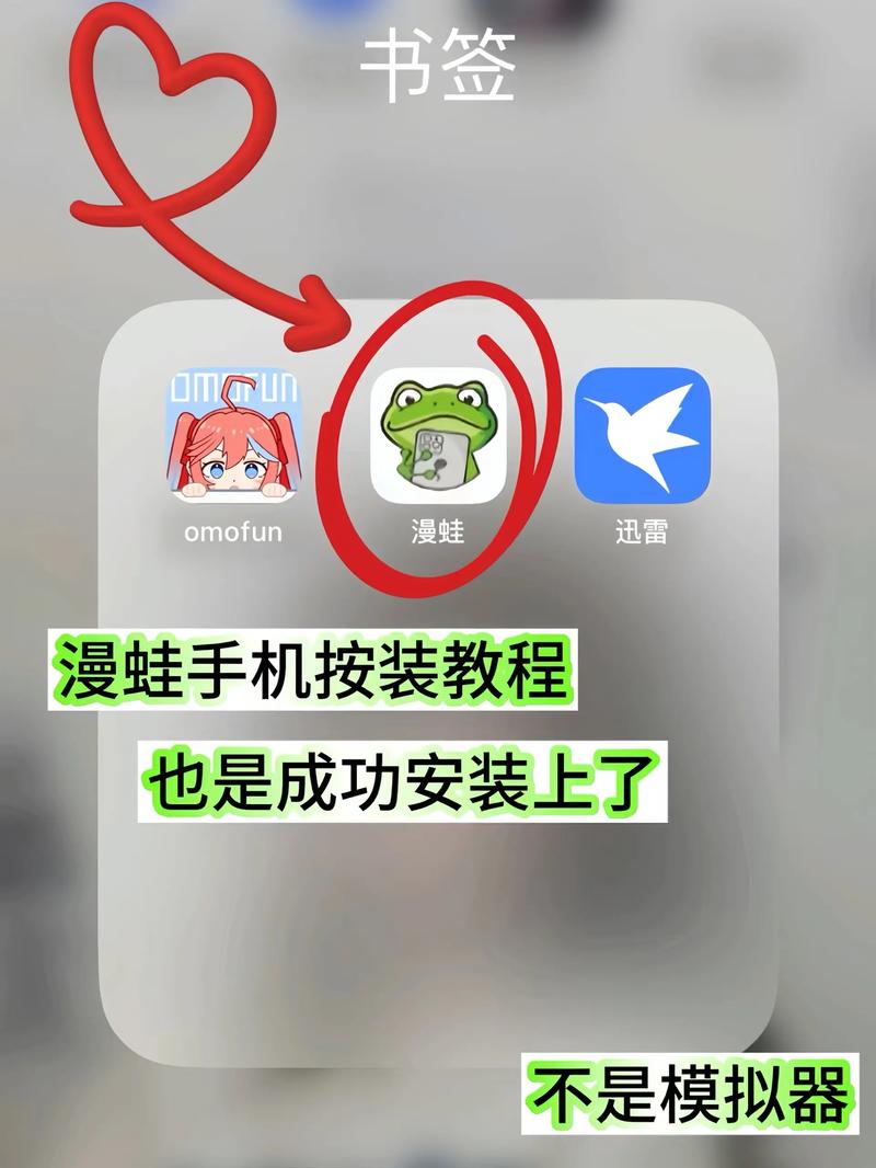 漫蛙manwa2官方正版免费手机在线观看游戏截图