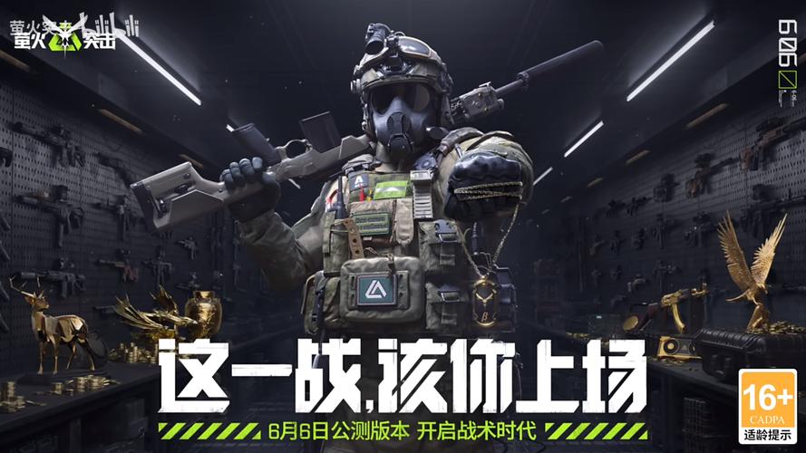 萤火突击画质助手120帧黑色版免墙版游戏截图