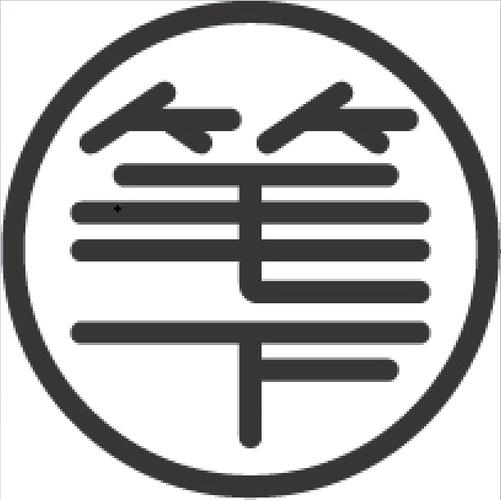 笔下中文网手机版游戏截图
