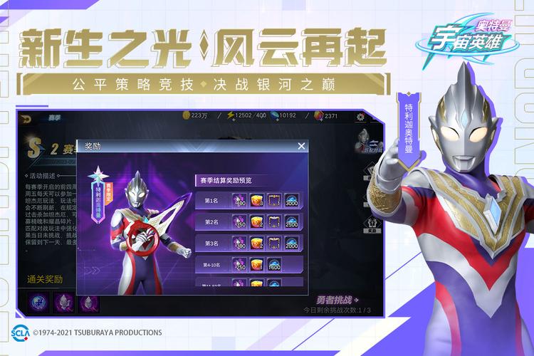 奥特曼宇宙英雄旧版内购版永久免费版游戏截图