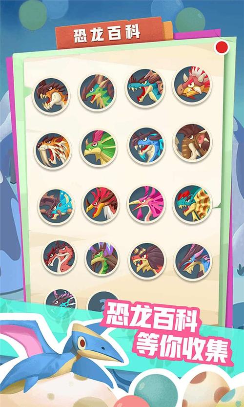 梦幻恐龙园mod内置菜单修改版2023年缩略图