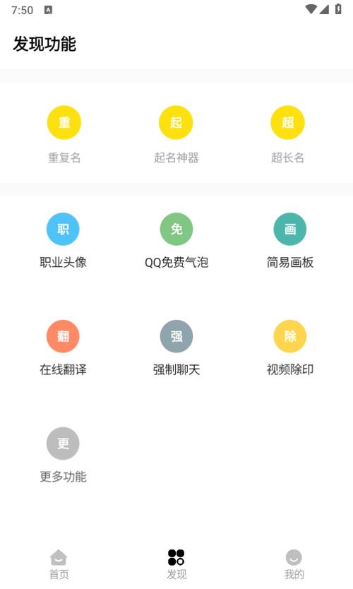 明帝画质助手2023v缩略图