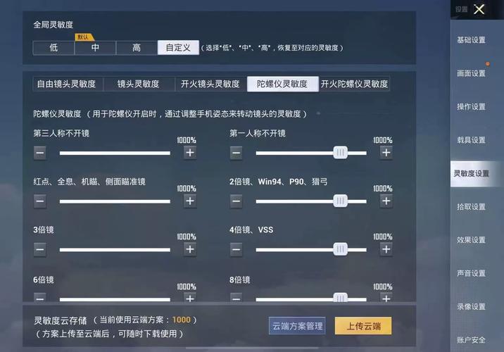 和平精英1000陀螺仪修改器官网版缩略图