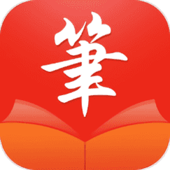 笔趣阁旧版本红色版可换源无广告纯净版缩略图
