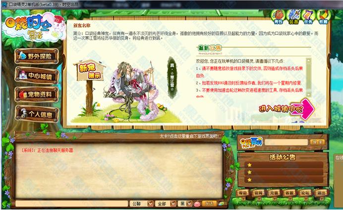 口袋精灵2单机破解版赚钱版图标