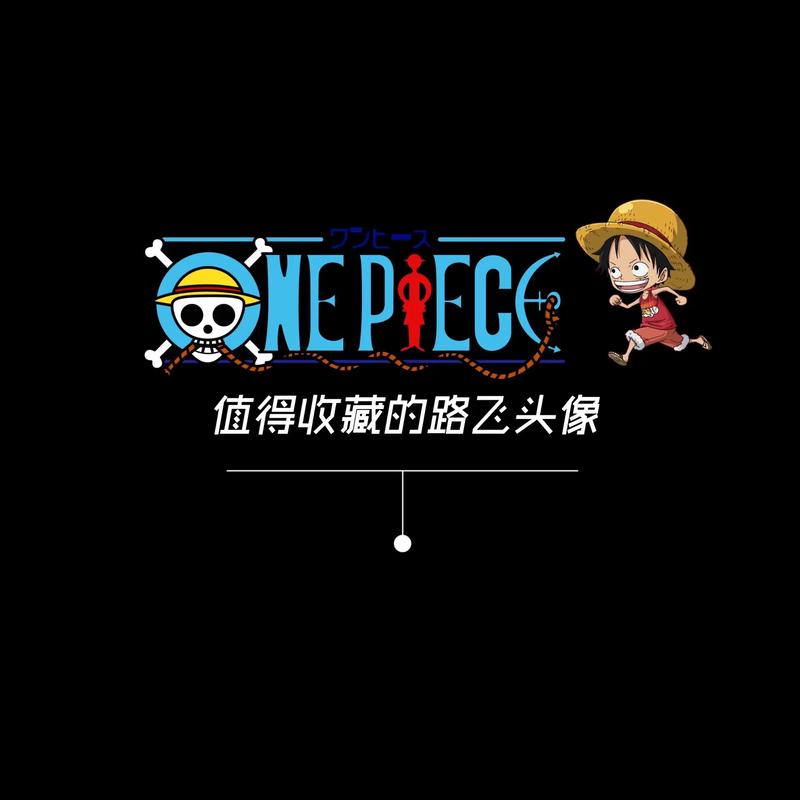 路飞直装科技免卡密游戏截图