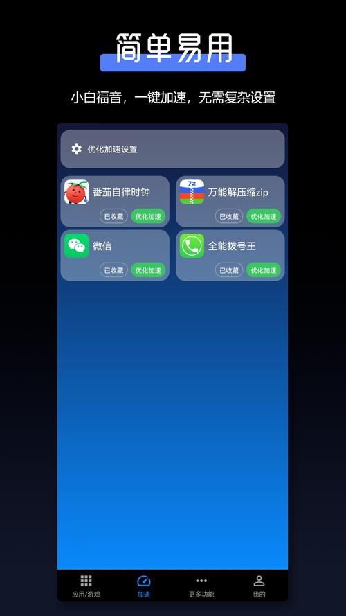 TT加速器2023最新版tt加速器安装