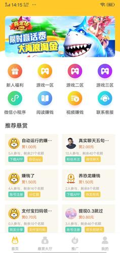 兼职赚钱问卷app最新版绿色版