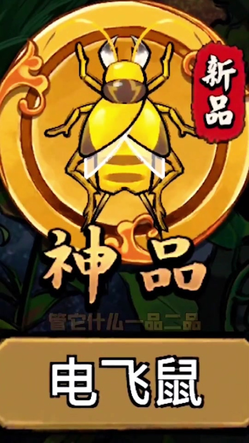 疯狂斗蛐蛐内置MOD菜单图标