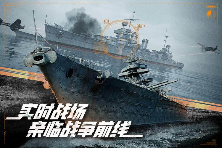 巅峰战舰破解版解锁所有战舰无限金币无限钻石免费观看缩略图