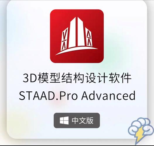 钢结构设计软件免费版汉化版游戏截图