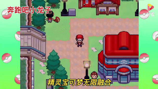 宝可梦18游戏破解版粉色版本