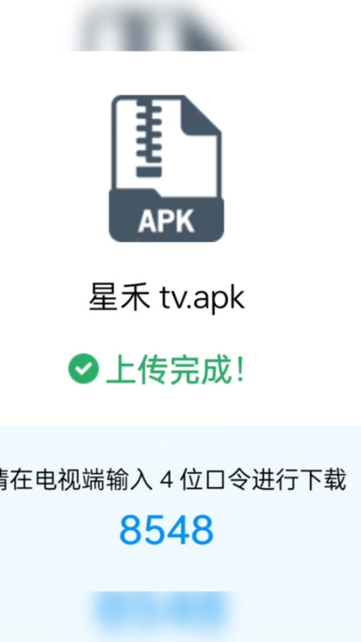 欢视助手最新口令2025加速永久缩略图