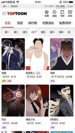 顶通漫画韩漫版图标