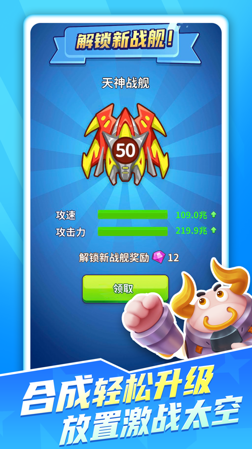 矿牛守卫赚领红包版安装免广告游戏截图