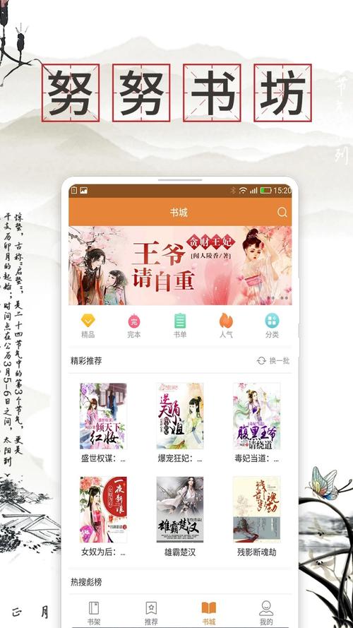 努努书坊免费小说缩略图