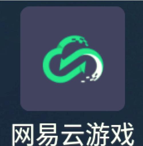 网易云游戏最新版本2024破解版永久VIP游戏截图